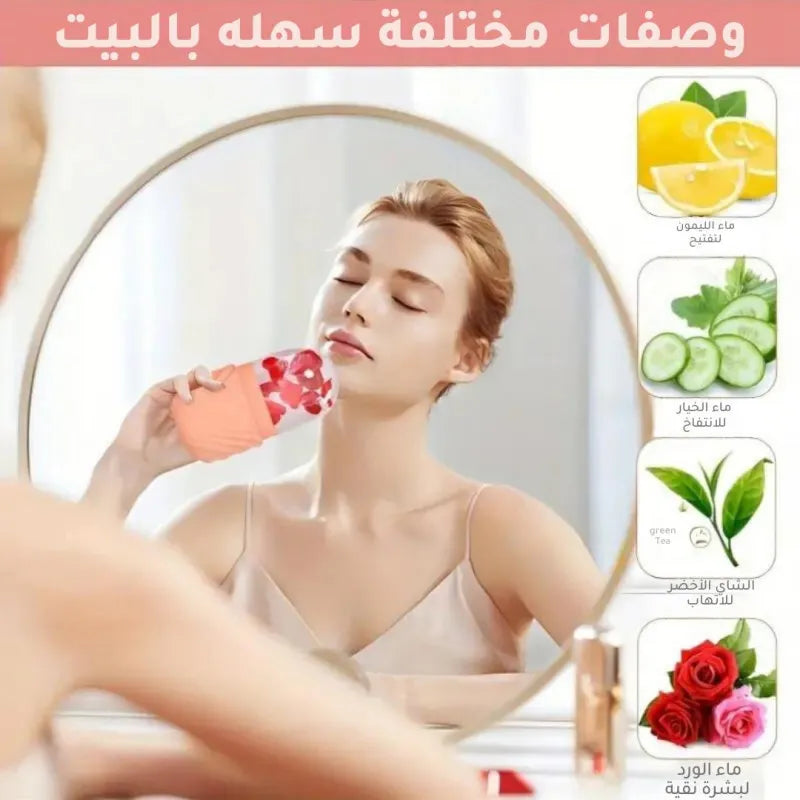 Ice Roller for Face – Reusable Silicone Ice Mold for Skin Tightening, Puffiness, Acne & Face Lift