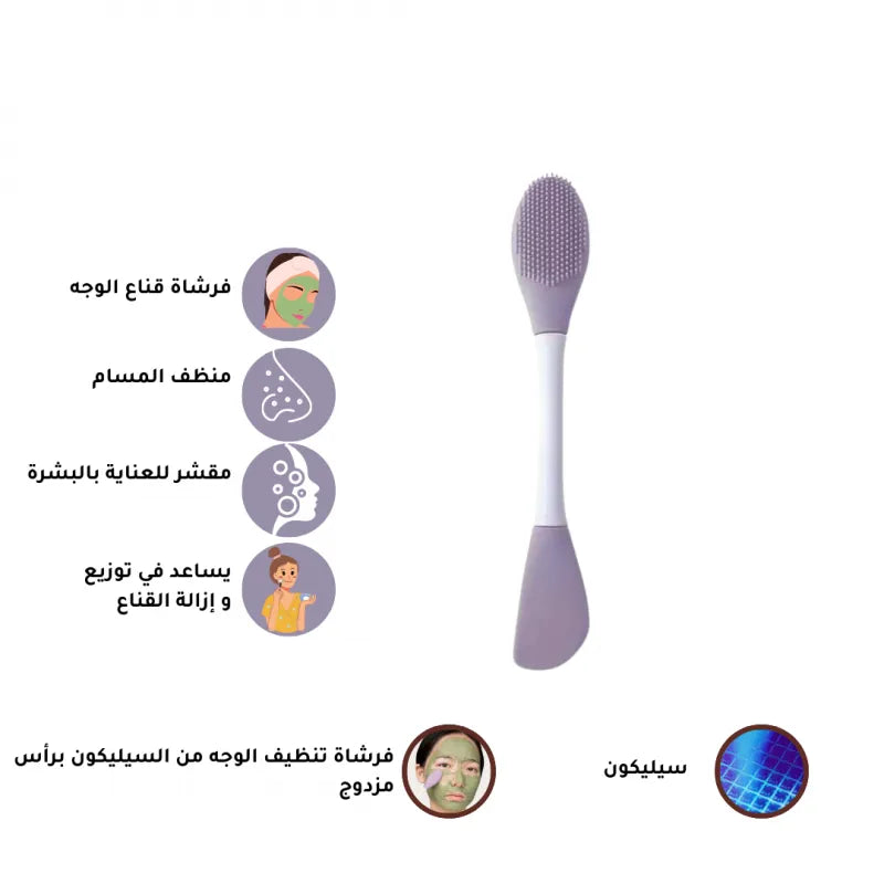 Double Head Silicone Face Brush – Mask Applicator & Exfoliating Tool for Gentle Skincare & Product Application
